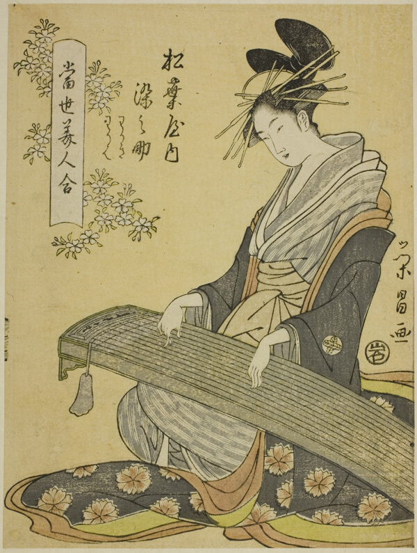 The Courtesan Somenosuke of the Matsubaya, and Attendants Wakagi and Wakaba, from the series 