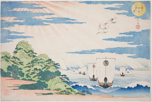 Ships Entering Tenpozan Harbor (Tenpozan mansen nyushin no zu), from the series 