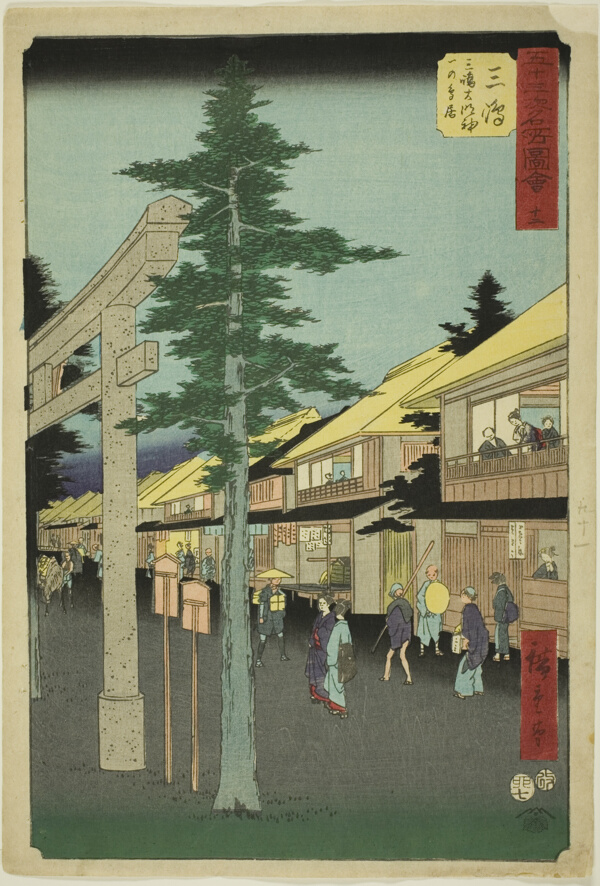 Mishima: The First Gate of the Mishima Daimyojin Shrine, no. 12 from the series 