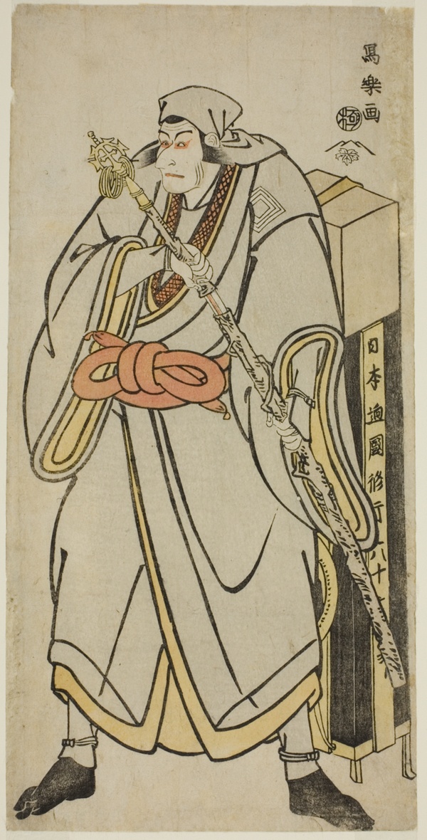 The actor Ichikawa Ebizo as Abe no Sadato in the guise of the itinerant monk Ryozan