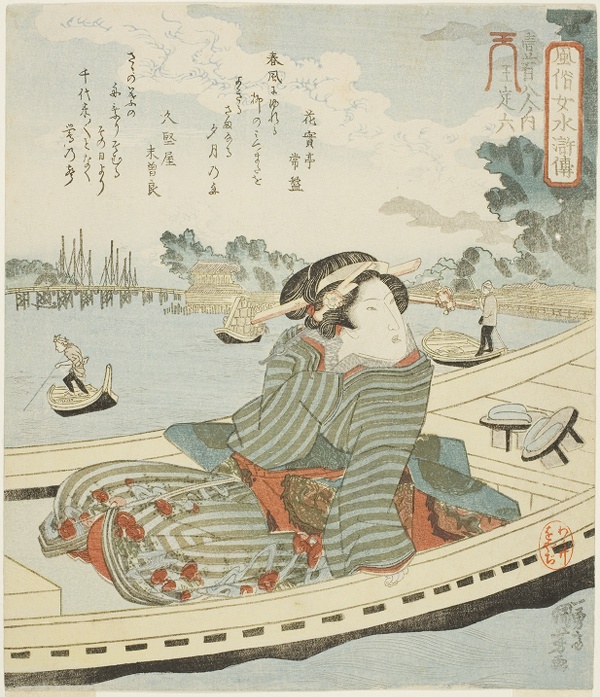 Oteiroku, from the series 