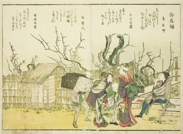 Plum Garden (Umeyashiki), from vol. 1 of the illustrated book 