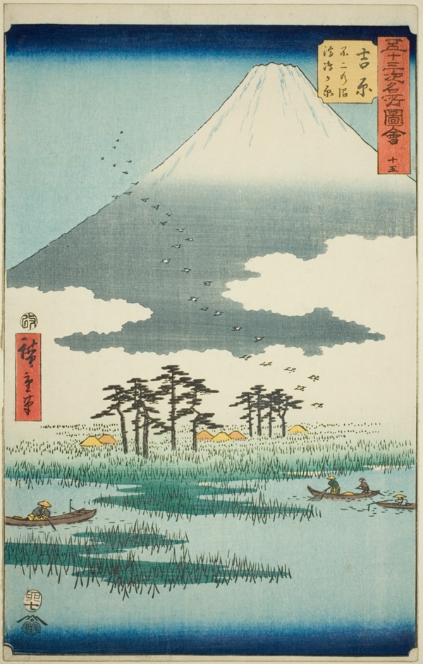 Yoshiwara: Fuji Marsh and Ukishima Plain (Yoshiwara, Fuji no numa ukishima ga hara), no. 15 from the series 