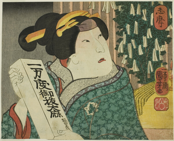 Shima Province: Arashi Rikan III as the Aunt of Fukuoka Mitsugi