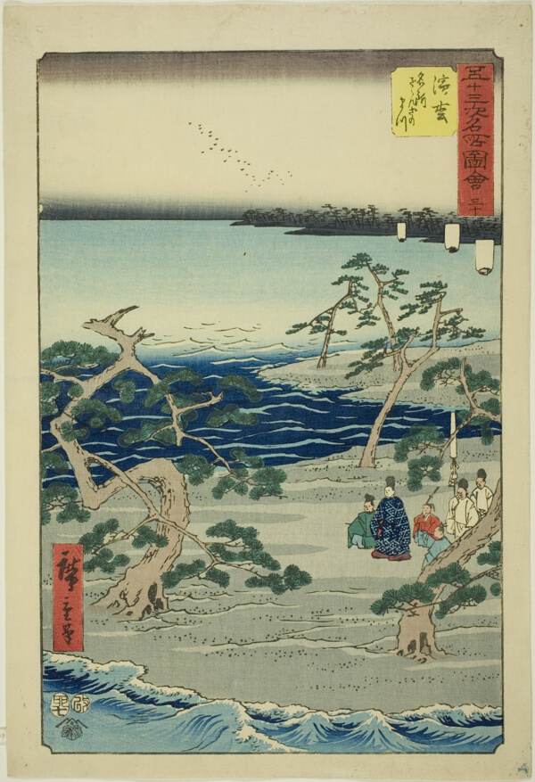 Hamamatsu: The Famous Murmuring Pines (Hamamatsu, meisho zazanza no matsu), no. 30 from the series 