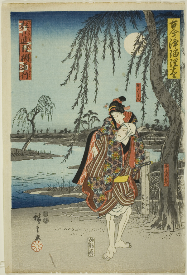 The Elopement Scene in Katsuragawa Renri no Shigarami (Katsuragawa renri no shigarami, michiyuki), from the series 