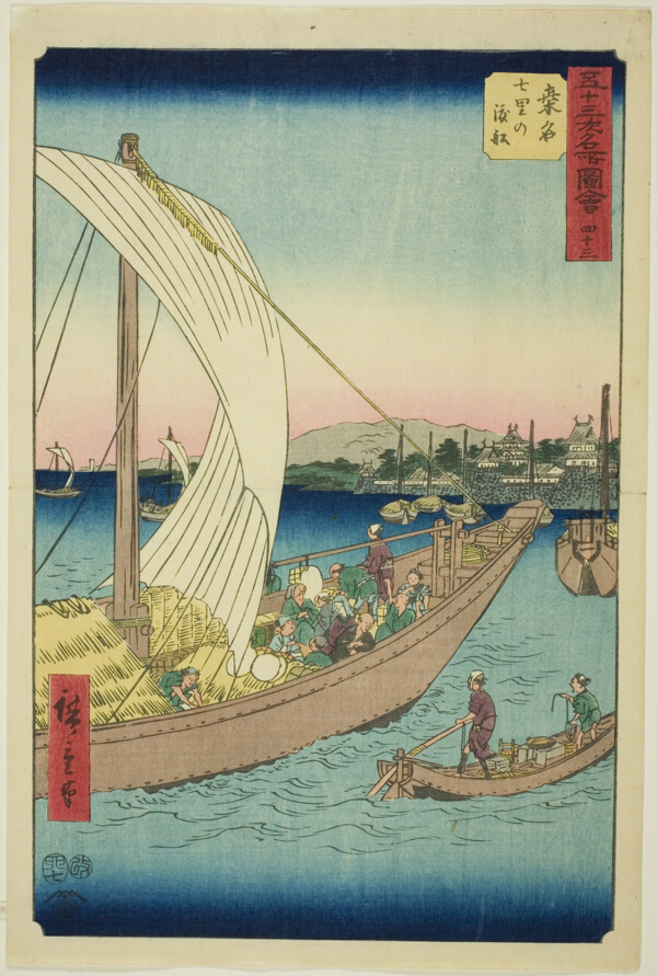 Kuwana: Ferryboats at Shichiri (Kuwana, Shichiri no watashibune), no. 43 from the series 