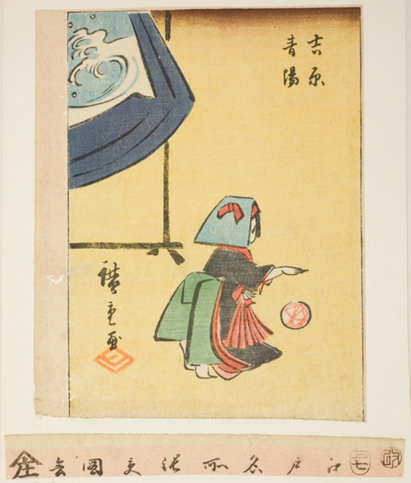 New Year in Yoshiwara (Yoshiwara seiyo), section of a sheet from the series 