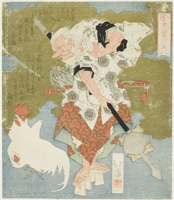 Sarutahiko, No. 2 (Sono ni) from the series 