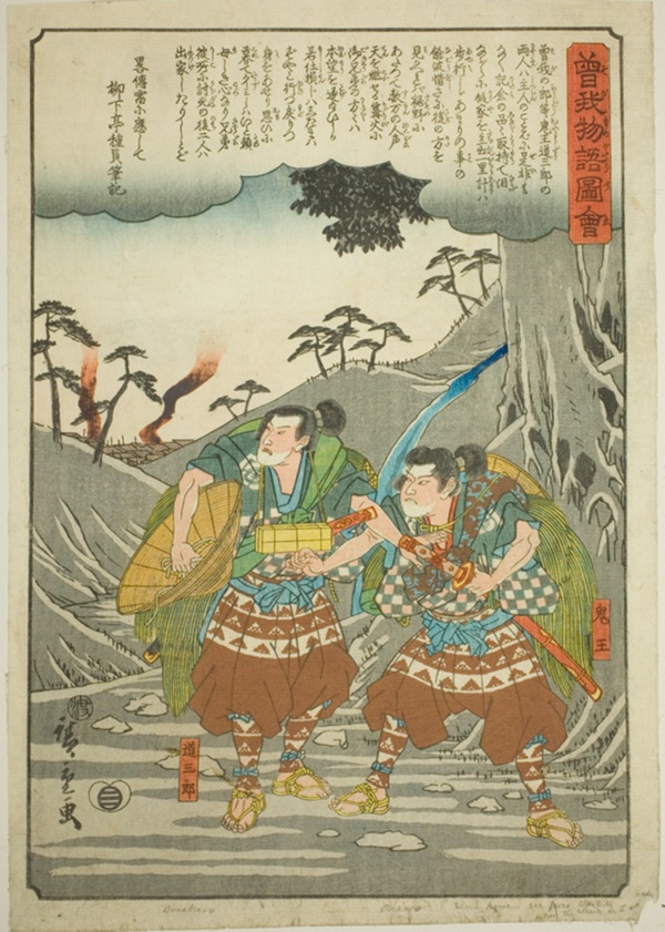 Onio and Dozaburo leave their master, from the series 