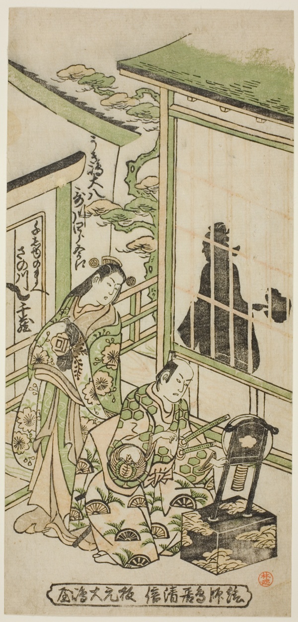 The Actors Utagawa Shirogoro as Ukishima Daihachi and Sanogawa Senzo as Senju no Mae