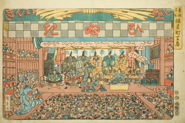 Theater in Saruwakamachi (Saruwakamachi shibai), from the series 