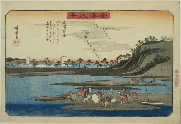Descending Geese at Hirakata (Hirakata rakugan), from the series 