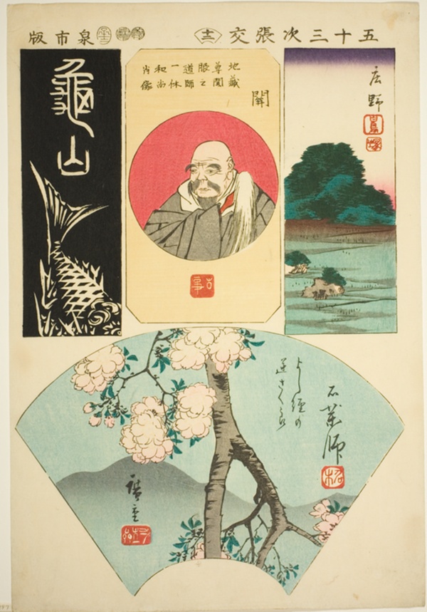 Kameyama, Seki, Shono, and Ishiyakushi, no. 12 from the series 