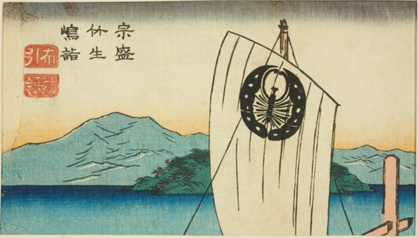 Munemori Visiting Chikubu Island in the play Nunobiki Monogatari (Munemori Chikubushima mode, Nunobiki Monogatari), section of a sheet from the series 