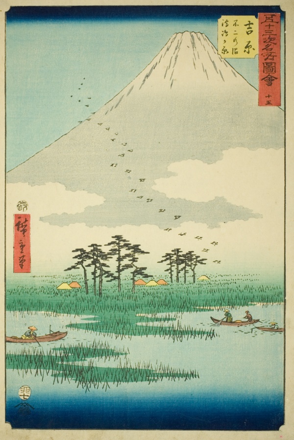Yoshiwara: Fuji Marsh and Ukishima Plain (Yoshiwara, Fuji no numa ukishima ga hara), no. 15 from the series 