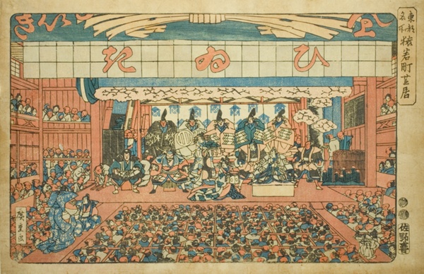 Theater in Saruwakamachi (Saruwakamachi shibai), from the series 