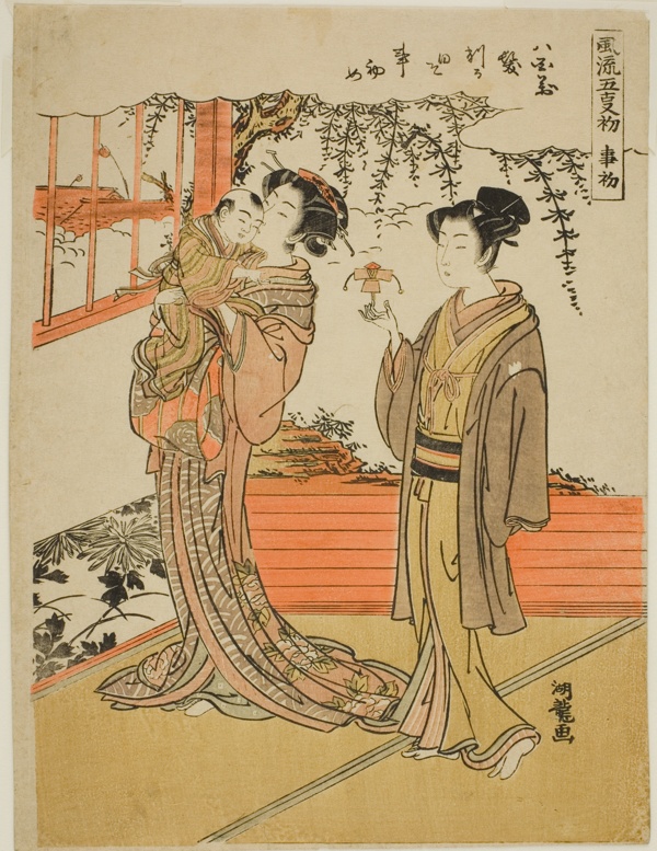The Day of Starting (Kotohajime), from the series 