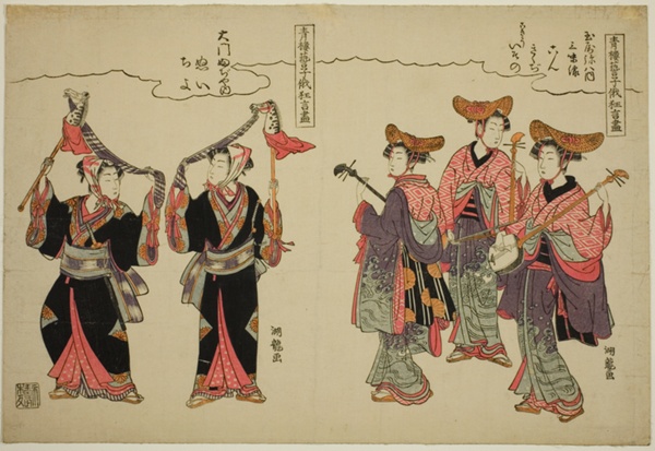 Musicians from Tamaya Yahachi and hobby-horse dancers from Daimon Fujiya, from the series 