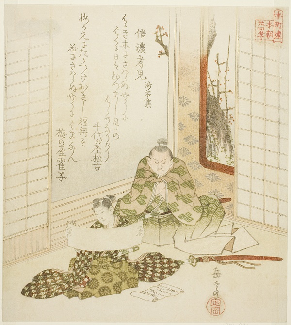 The Filial Child from Shinano Province from the Collection of Stone and Sand (Shinano koji, Shasekishu), from the series 
