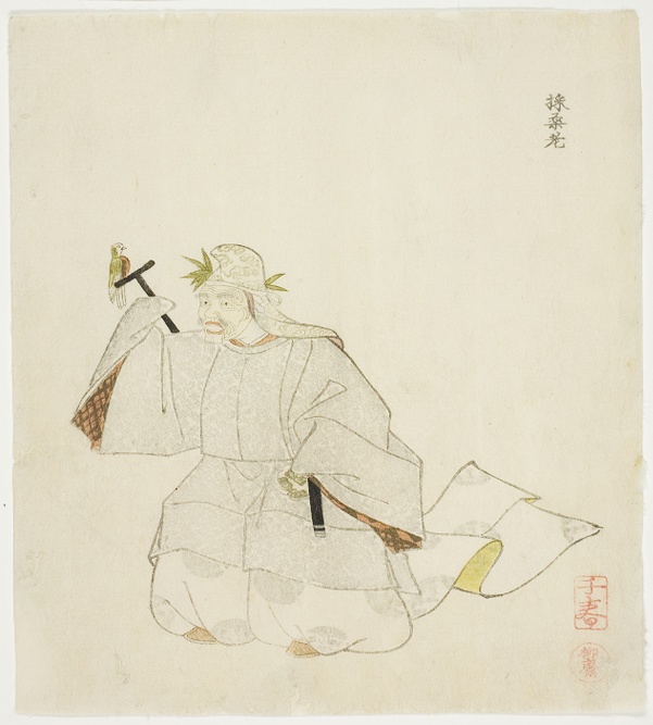 Saisoro, from an untitled series of No plays