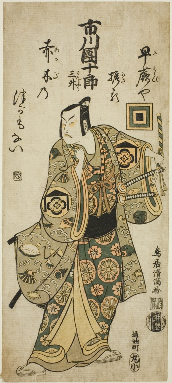 The Actor Ichikawa Danjuro IV as Kudo Suketsune in the play 