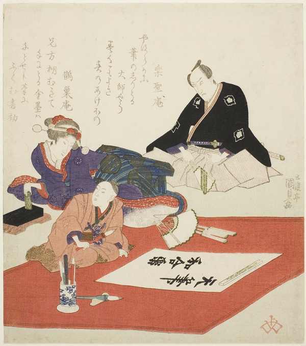 The actor Ichikawa Dajuro VII and a woman watching boy write first calligraphy of the New Year