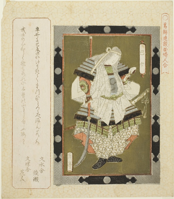 Lady Tomoe (Tomoe jo), from the series 