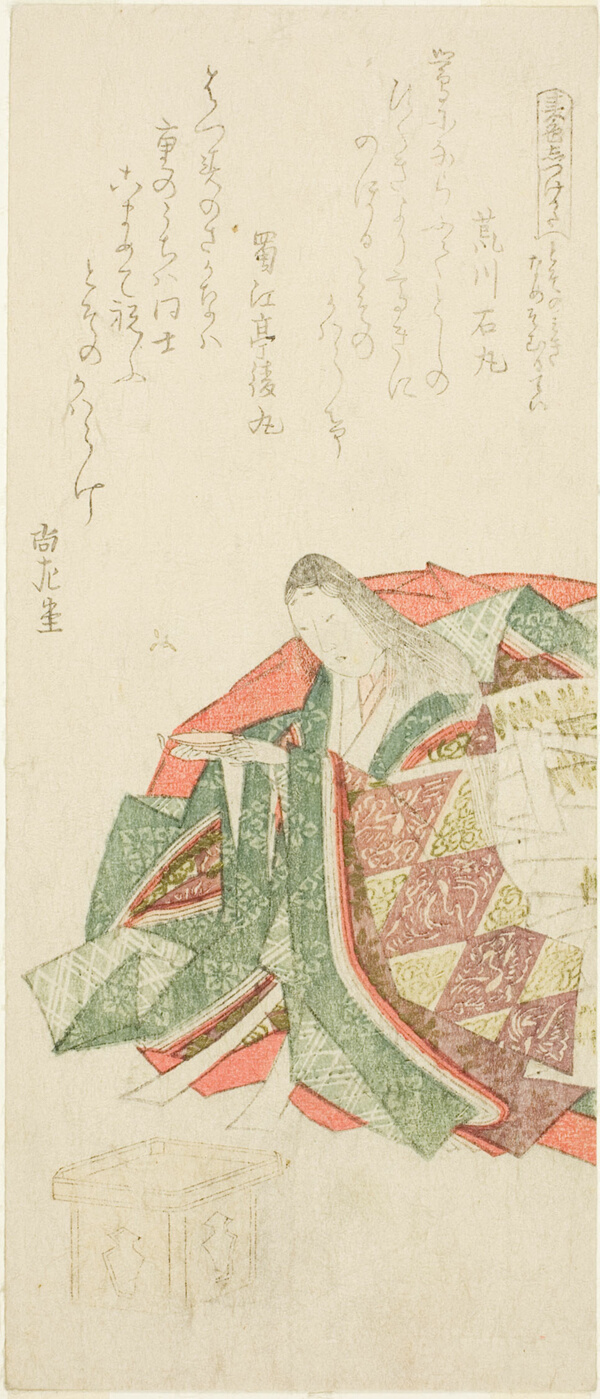 The Proper Way of Drinking New Year's Sake (Toso no miki namesomuru tei), from the series 