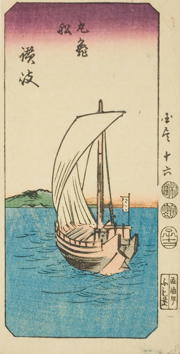 Boat from Marugame in Sanuki Province (Sanuki, Marugame fune), section of sheet no. 16 from the series 