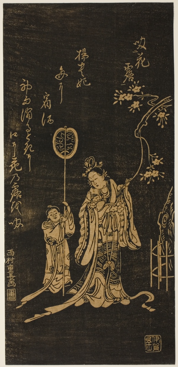 Yokihi (Chinese: Yang Guifei) with attendant