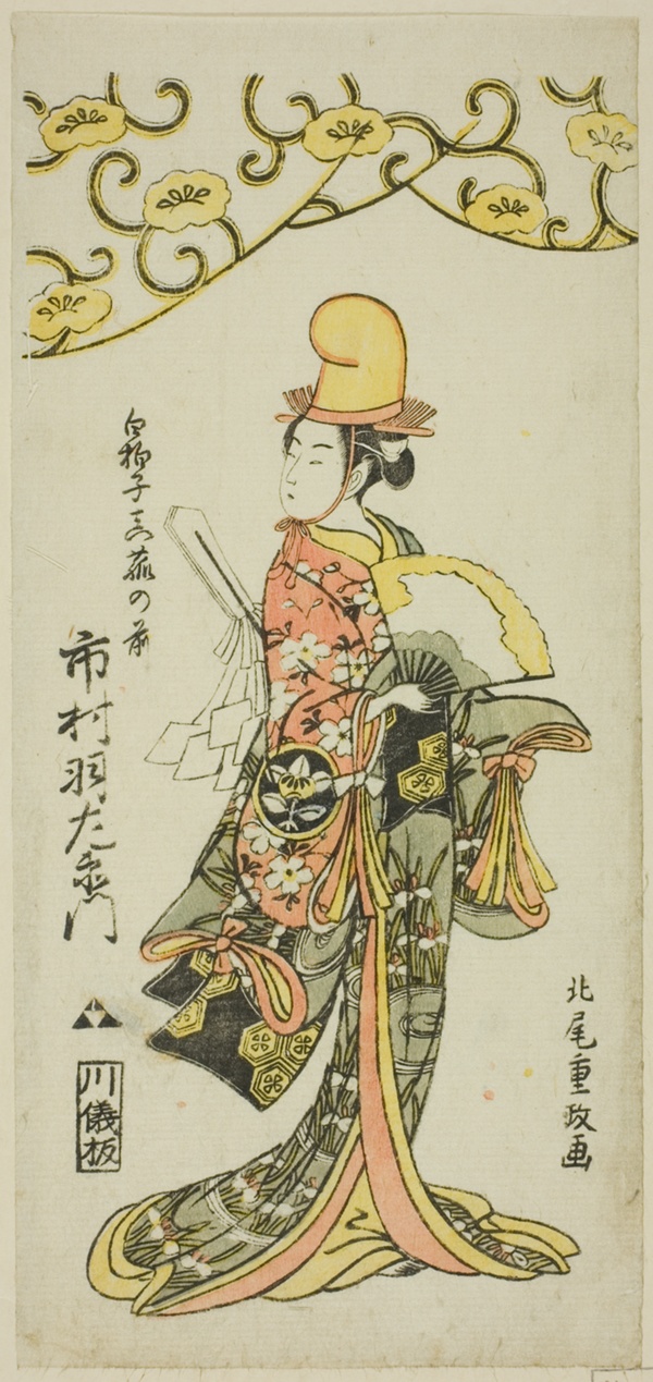 The Actor Ichimura Uzaemon IX as shirabyoshi dancer Makomo no Mae in the joruri 