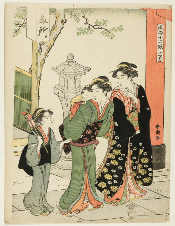 The Eleventh Month (Juichigatsu), from the series 