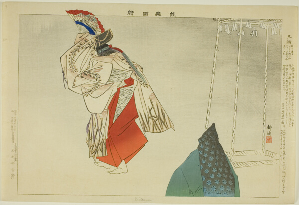 Mitanwa, from the series 