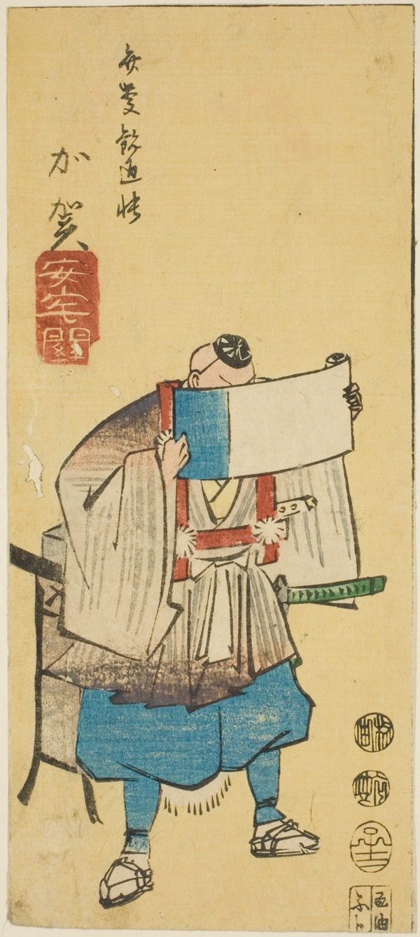 Kaga: Ataka Barrier (Kaga, Ataka no seki), section of sheet no. 10 from the series 