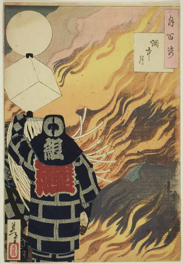 Moon and Smoke (Enchu no tsuki), from the series 
