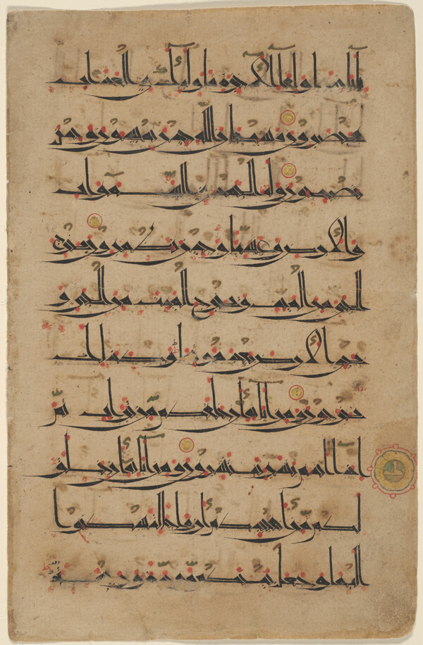Qur'an leaf in Eastern Kufic script